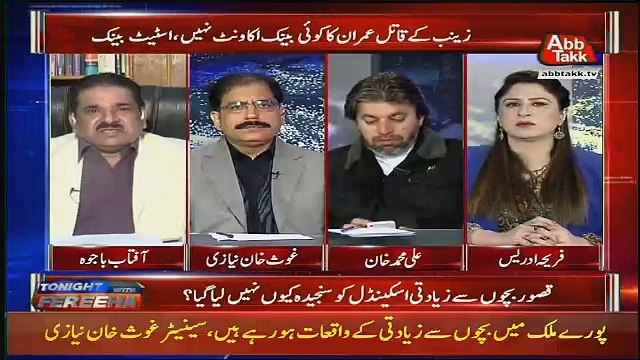 JIT Nay Mulzim Nahi Pakra Main Sabit Karonga Meray Pass Record Hai - Aftab Bajwa