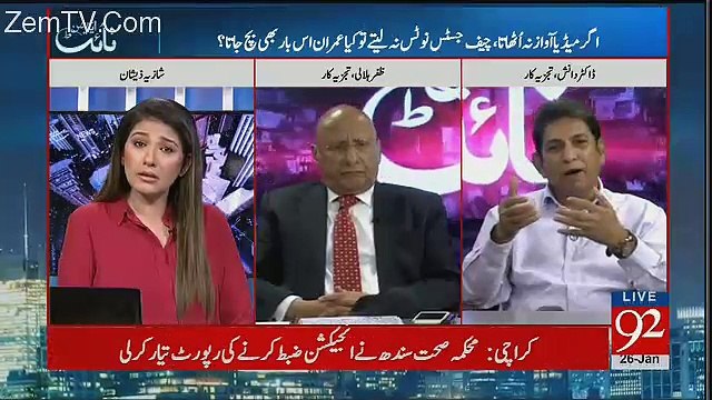 Night Edition – 26th January 2018