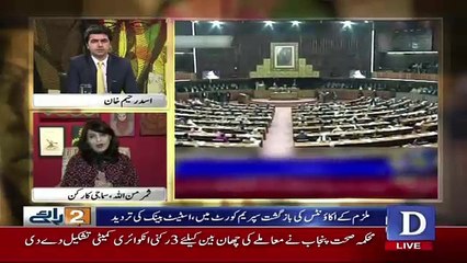 Do Raaye – 26th January 2018