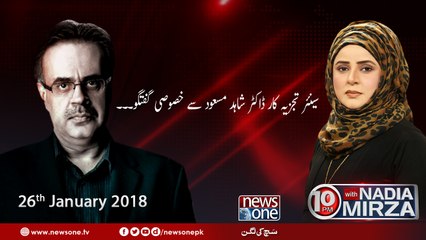 10pm with Nadia Mirza | 26-January-2018 | Dr Shahid Masood |