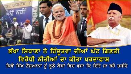 lakha sidhana on jaggi johal