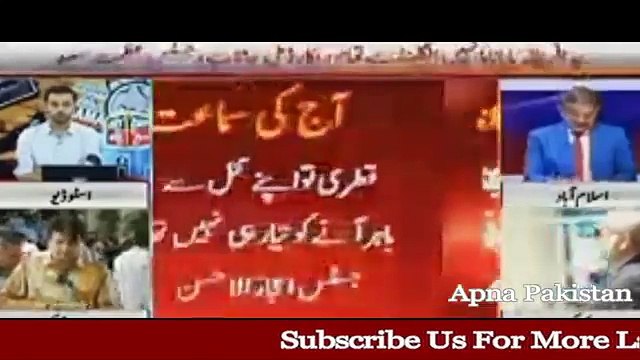 Nawaz Sharif Ki Qismat Ka Faisla Hogya NAWAZ SHARIF NA EHAL big turn in pak history