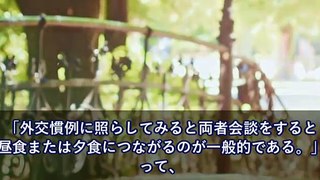 【韓国崩壊】「アメリカ、マジなんだな・・」韓国外交部の”晩餐を拒絶した”ティラーソン米国務長官