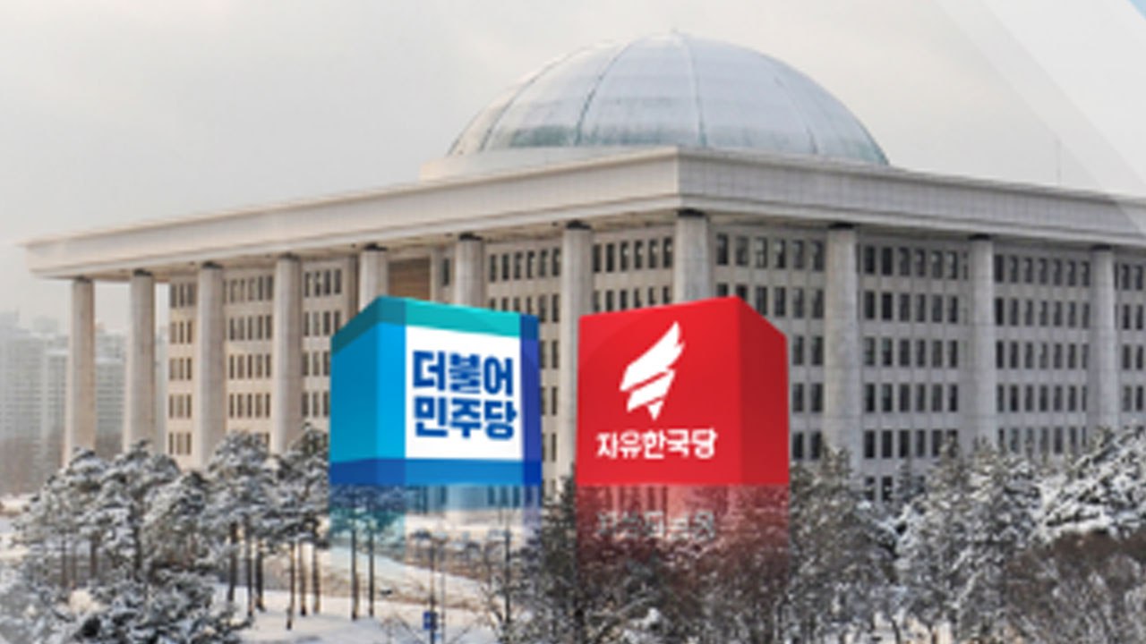 '너도 나도' 민주당...'구인난' 한국당 / YTN