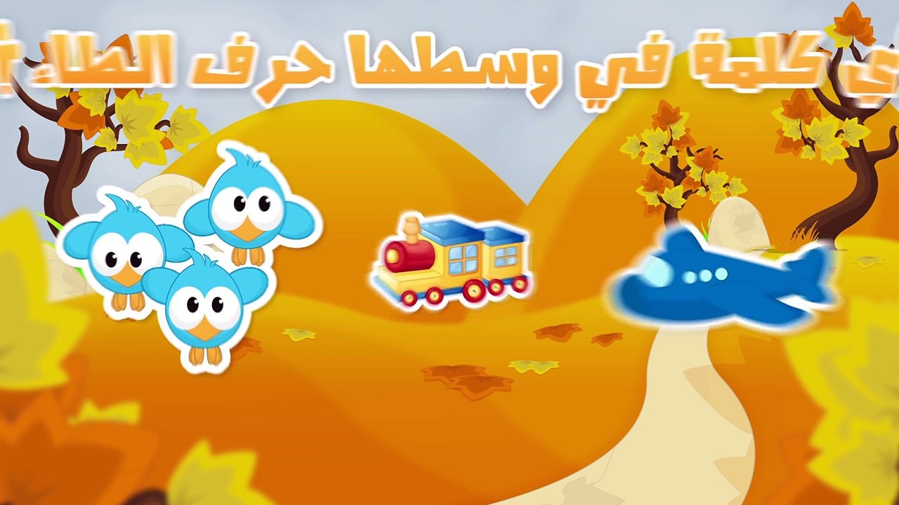 Learn Arabic Letter Taa (ط), Arabic Alphabet for Kids, Arabic letters for children