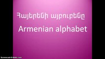 Learning Armenian language . Lesson 1. Armenian alphabet