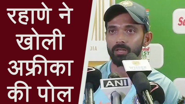 IND Vs SA 3rd Test : Ajinkya Rahane exposed SA team, says Pitch is challenging not dangerous | वनइंडिया हिंदी
