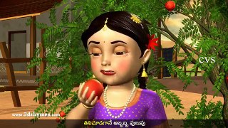 Bava Bava Panneeru Telugu Rhymes for children - 23 Telugu Rhymes Collection & Telugu Songs