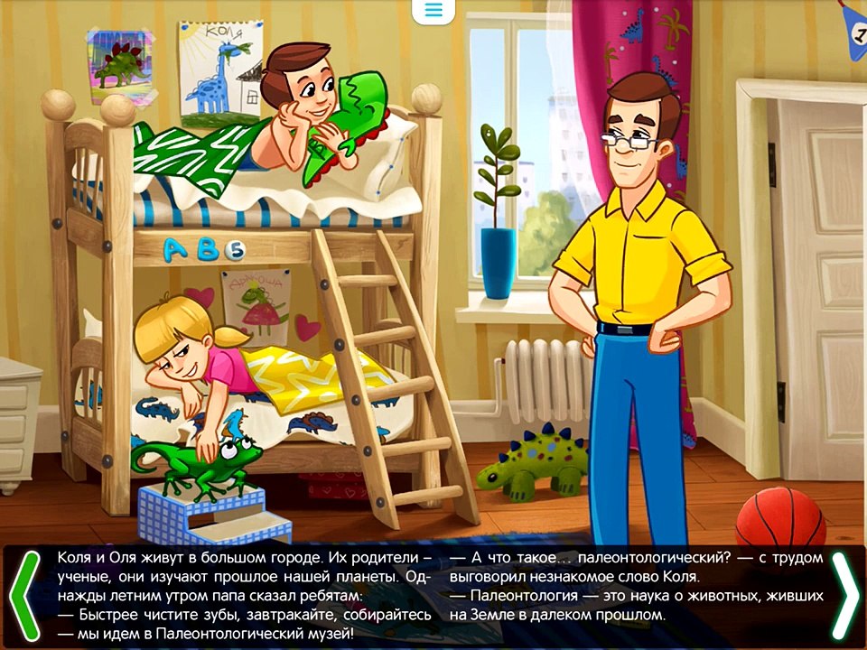 Планета динозавров - Мультфильм для детей - О динозаврах для детей