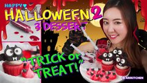 할로윈 특집! 악마 머랭쿠키/레드벨벳 박쥐 컵케이크/라즈베리 에이드 How to Make Devil Mergues/Bat Cupcakes/Ade - Ari Kitchen