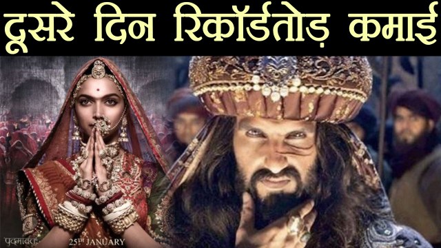 Padmavati ( Padmaavat) Day 2 Box Office Collection| Deepika Padukone | Ranveer Singh | FilmiBeat