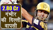 IPL Auction 2018: Gautam Gambhir SOLD for 2.8 Crore to Delhi Daredevils । वनइंडिया हिंदी