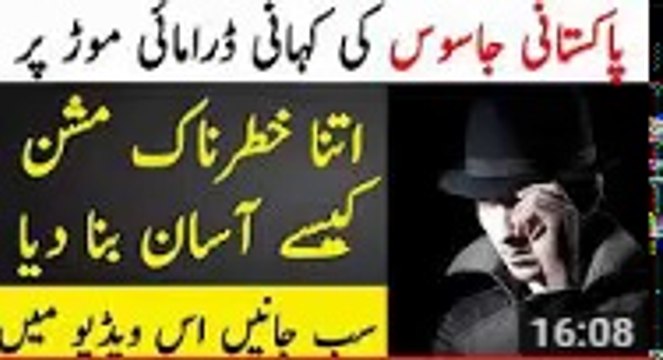 Jasoos Part 13 Pakistani Spy Agent Succeeds In Getting Indian Military Files From Yashwant Roxen