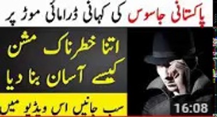 Jasoos Part 13  Pakistani Spy Agent Succeeds In Getting Indian Military Files From Yashwant  Roxen