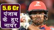 IPL Auction 2018: Karun Nair SOLD for 5.60 Crore to Kings XI Punjab । वनइंडिया हिंदी