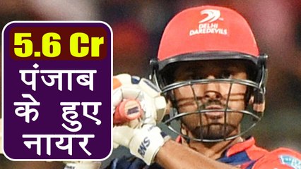 IPL Auction 2018: Karun Nair SOLD for 5.60 Crore to Kings XI Punjab । वनइंडिया हिंदी