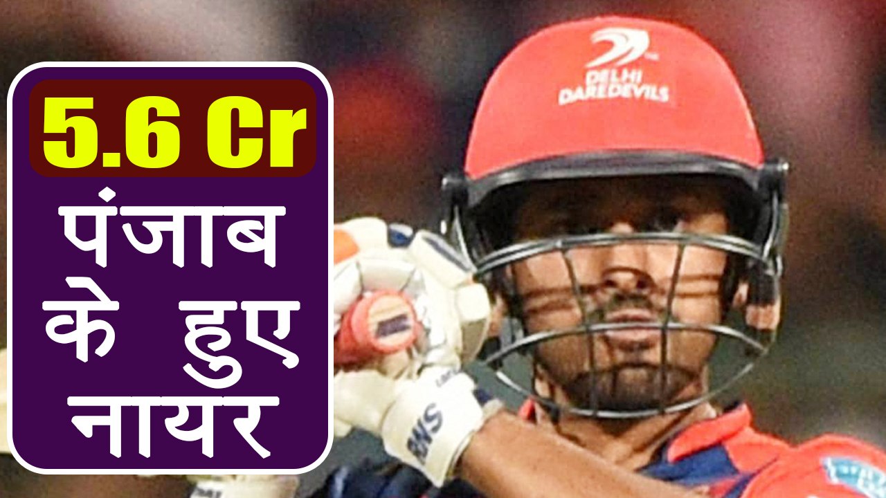 IPL Auction 2018: Karun Nair SOLD for 5.60 Crore to Kings XI Punjab । वनइंडिया हिंदी