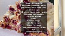 Торт Монастырская Изба (Избушка)-Легко и Вкусно (Cake with Cherry, Izba English Subtitles)