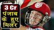IPL Auction 2018: David Millar SOLD for 3 Crore to Kings XI Punjab । वनइंडिया हिंदी