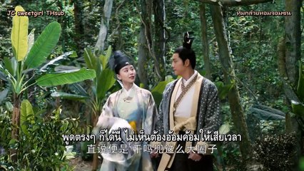 จุ้ยหลิงหลง อภินิหารรักเหนือบัลลังก์ Lost love in times ตอนที่ 38