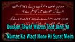 Duraan Tawaf Wazoo Toot Jane Ya Namaz Ka Waqt Hone Ki Surat Mein | HD Video