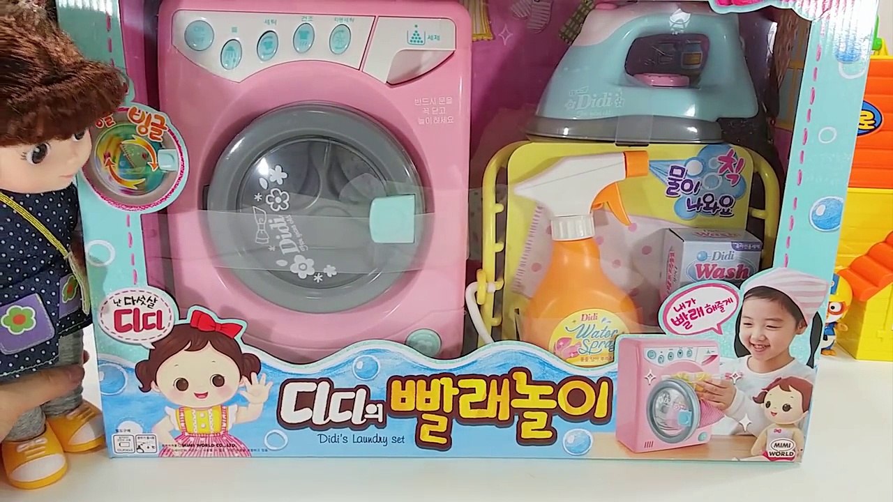 디디 세탁기 빨래놀이 콩순이 미미 타요 뽀로로 장난감 Washing machine toy for Kids Игрушки