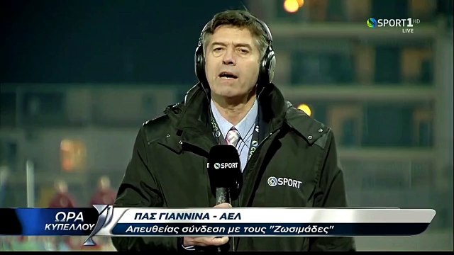 Πας Γιάννινα-ΑΕΛ 1-2 2017-18 Κύπελλο Pregame (Ώρα κυπέλλου-Cosmote sports)