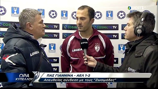 Πας Γιάννινα-ΑΕΛ 1-2 2017-18 Κύπελλο Μλάντεν Μπόζοβιτς δηλώσεις