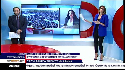 Η Γ.Μπιτάκου στο Star για το συλλαλητήριο