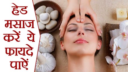 Head Massage Benefits | सिर की मालिश के फायदे | Boldsky