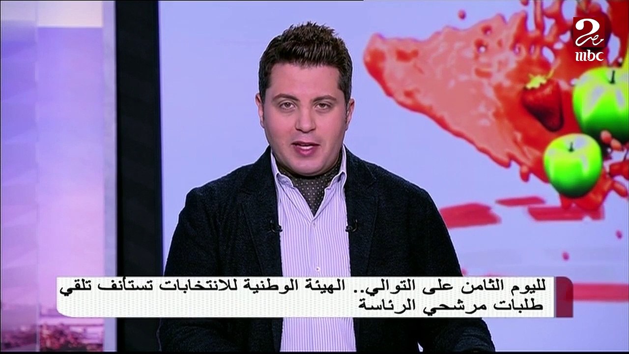 #صباحك_مصري | الهيئة الوطنية للانتخابات تستأنف تلقى طلبات مرشحي الرئاسة