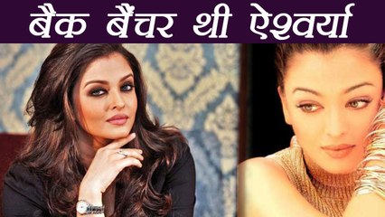 Shocking College Secrets Revealed About Aishwarya Rai Bachchan 🎬
