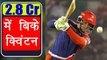 IPL Auction 2018: Quinton de Kock SOLD for 2.8 Crore to Royal Challenger Bangalore | वनइंडिया हिंदी