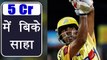 IPL Auction 2018:  Wriddhiman Saha SOLD for 5 Crore to Sunriser Hyderabad | वनइंडिया हिंदी