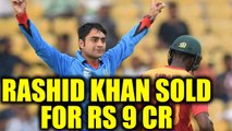 IPL 2018 Auction : Rashid Khan sold for Rs 9 crore to Hyderabad | Oneindia News