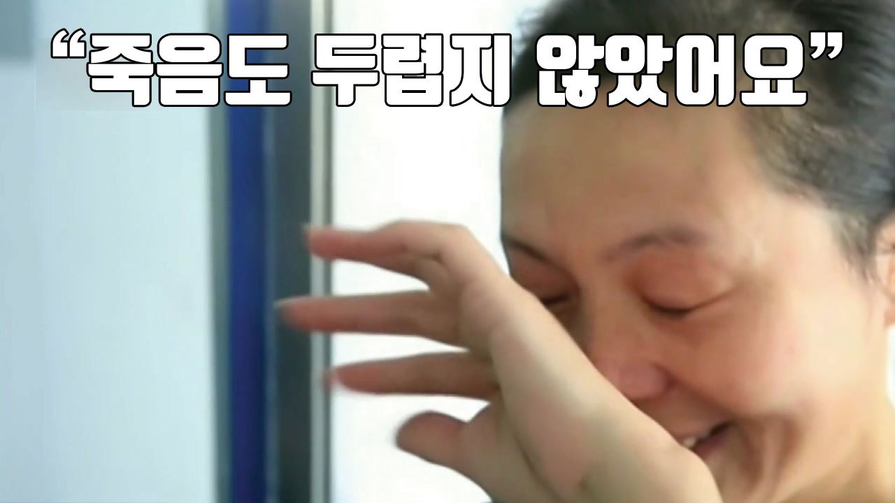 [자막뉴스] "절대 널 포기하지 않아" 죽음과 맞선 엄마 / YTN