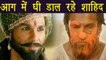 Padmaavat: Shahid Kapoor FINDS himself better than Ranveer Singh in Padmaavat | FilmiBeat