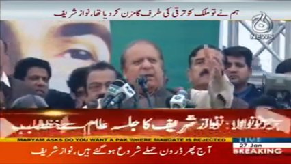 Emotional Nawaz challenges opponents | Aaj News