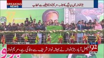 Nawaz Sharif Address to Jalsa In Jaranwala - 27th January 2018