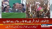 What Hilarious Thing Nawaz Sharif Did In Jalsa Today?