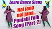 Dance Steps on Nai Jaana nai jaana (Part-2), Punjabi Folk song | Boldsky
