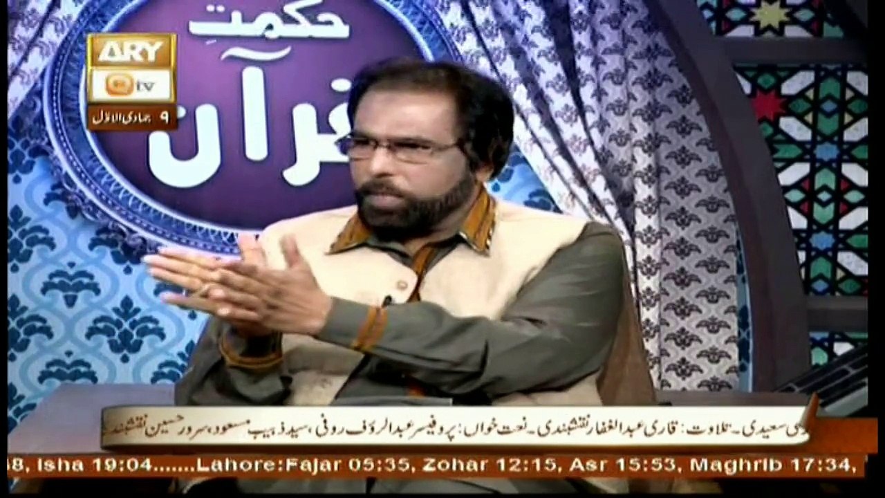 Hikmat-e-Quran - 27th January 2018