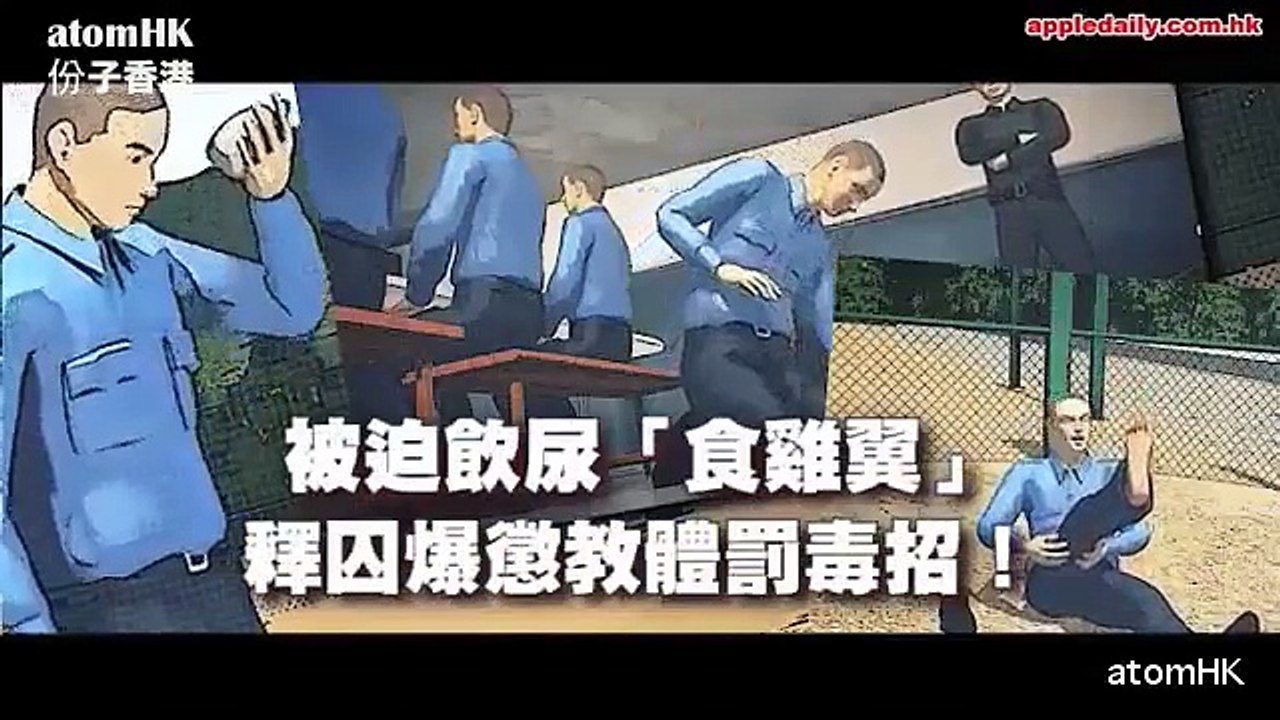 【暗黑懲教】白信封儲物櫃秘交 $800迫新仔笨柒返通宵 集體賣更重案查