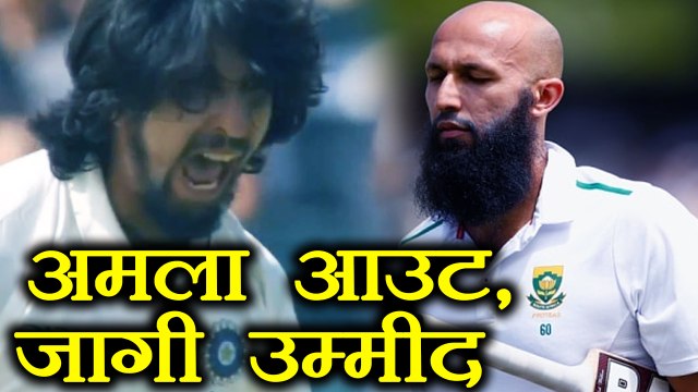 India vs South Africa 3rd Test : Hashim Amla OUT for 52, India fight Back | वनइंडिया हिंदी