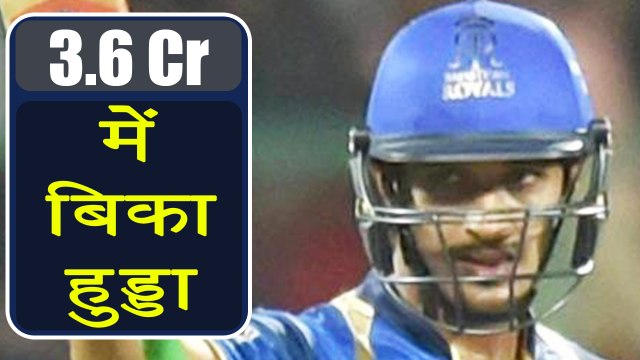 IPL Auction 2018: Deepak Hudda SOLD for 3.60 Crore to Sunriser Hyderabad | वनइंडिया हिंदी