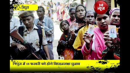 Tripura में गरजेंगे Modi, Yogi, Amit Shah और Rajnath Singh, जानें पूरा कार्यक्रम