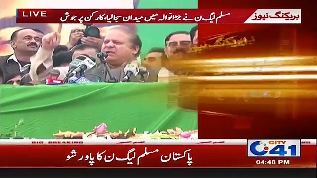 پاکستان مسلم لیگ ن کا جلسہ سابق وزیر اعظم نواز شریف کا جلسے سے خطاب