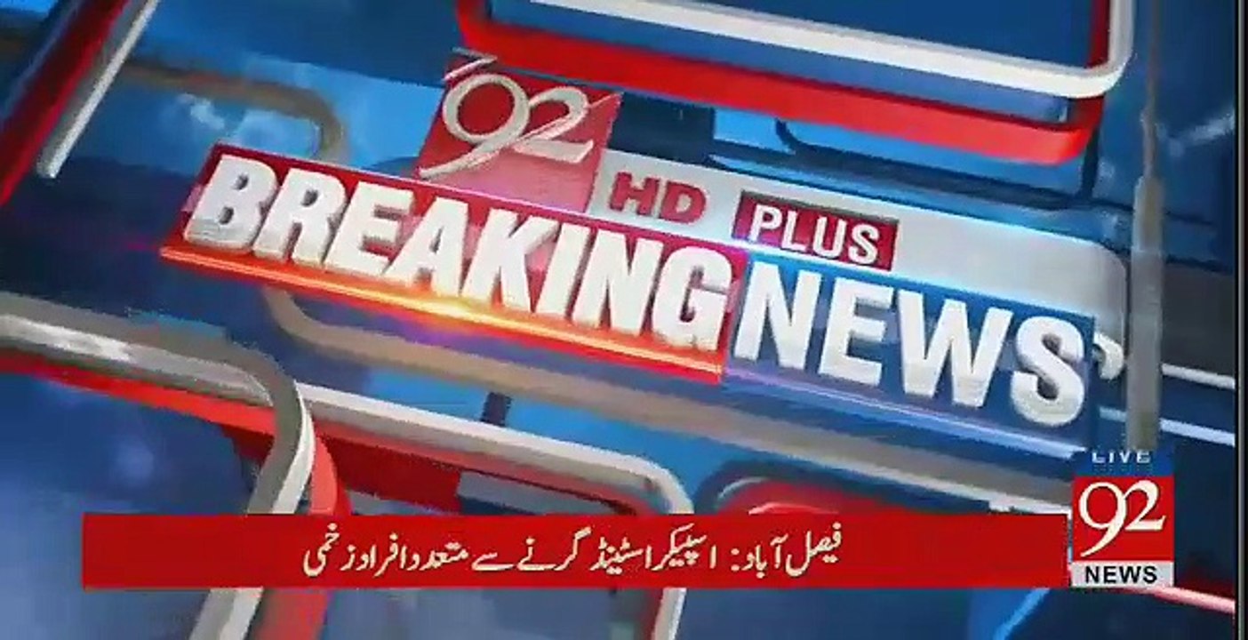 PMLN Ke Jalsay Main Nawaz Sharif Se Insaaf Maangnay Aaye Bazurg Ko Dhakkay