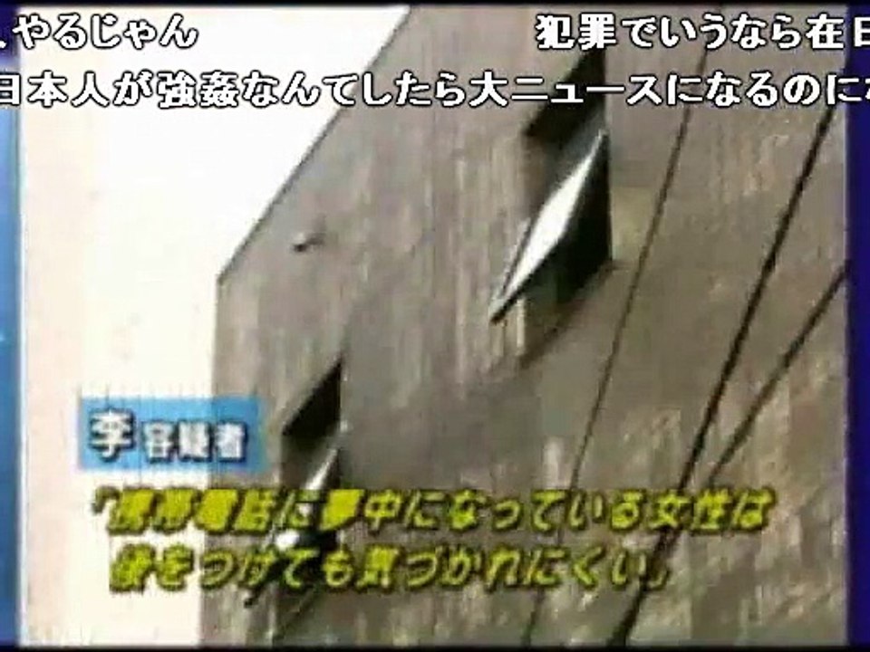 【コメ付き】low_在日による性犯罪が多すぎるのでニュースをまとめました【2ch】