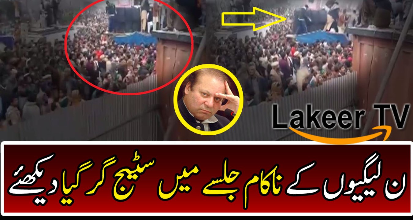 Poor Arrangements of PML-N at Jaranwala JALSA